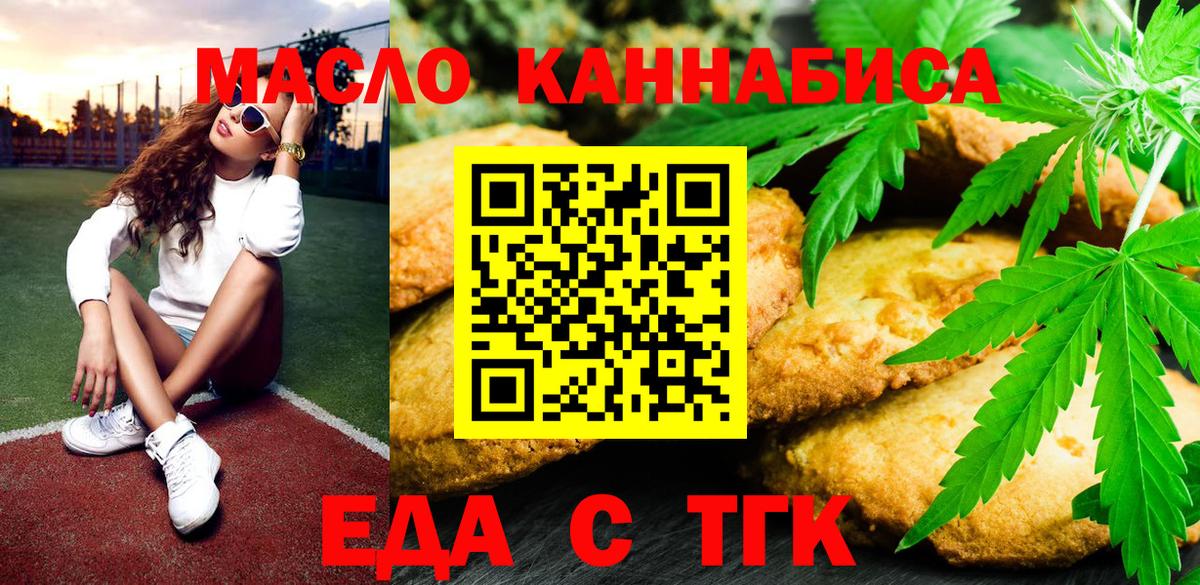 Мурманск  Canna-Cookies конопля  Вход с VPN 