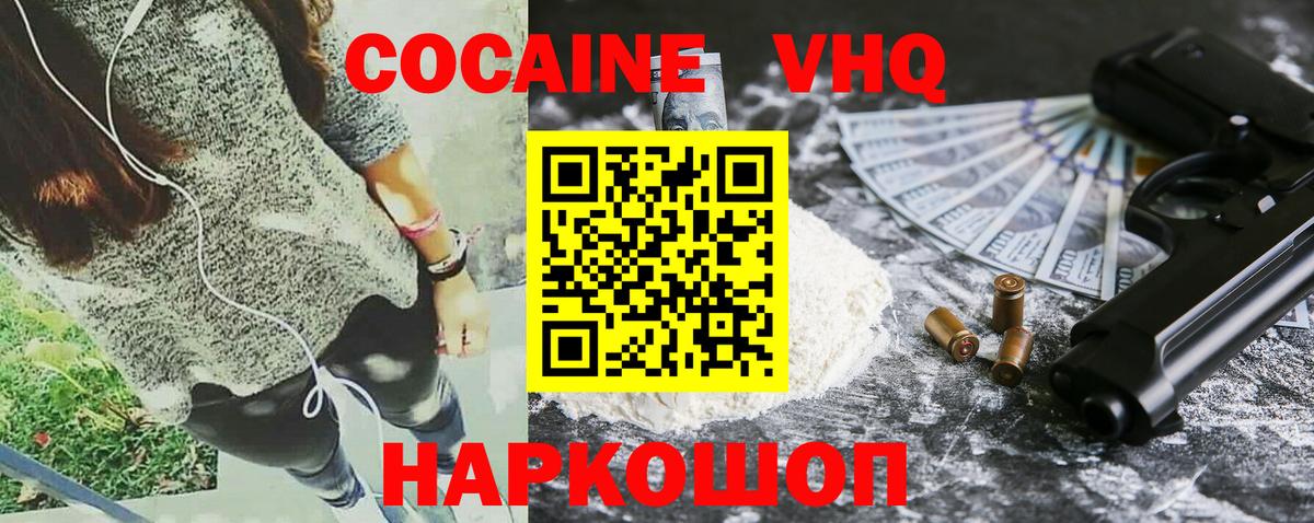 Cocaine Fish Scale  Cocaine VHQ  Вход с VPN  Мурманск 