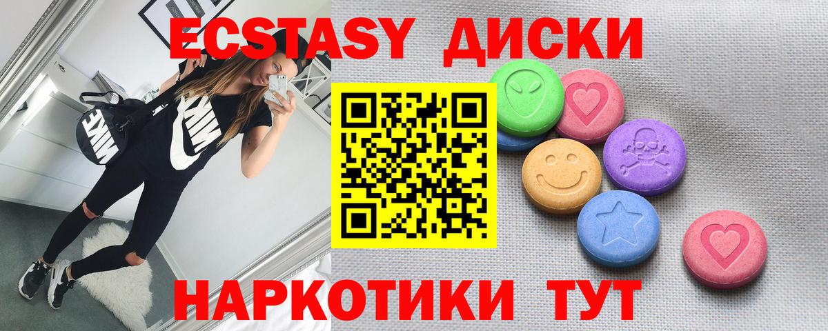 Мурманск  где продают наркотики  Ecstasy  Вход с VPN  Ecstasy Cube 
