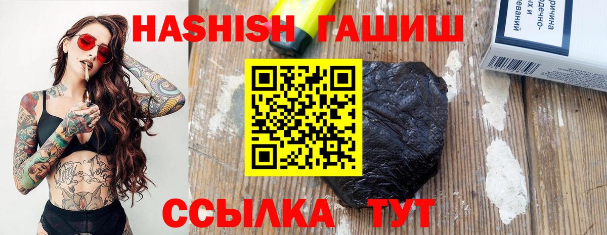 ГАШ  Вход с VPN  Мурманск  купить   ГАШИШ Cannabis 