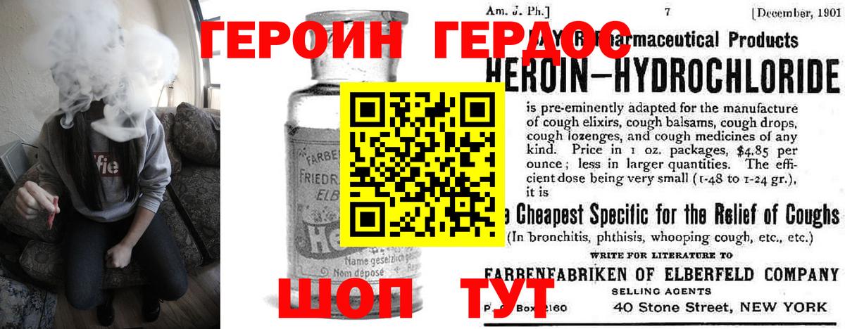 Мурманск  Героин  Вход с VPN  ГЕРОИН VHQ 