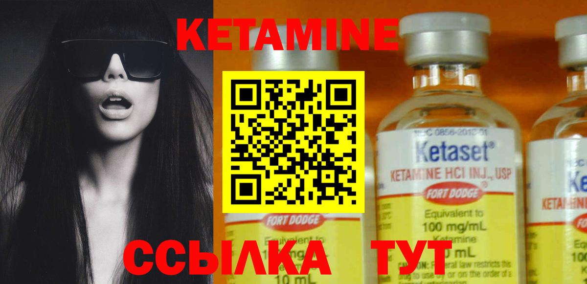 КЕТАМИН VHQ Мурманск