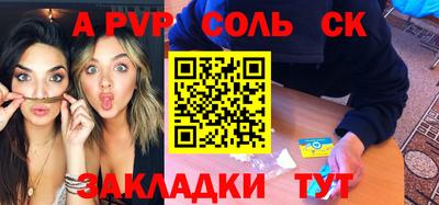 дживик Шебекино