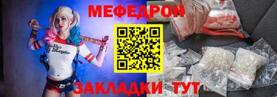 мяу мяу мука Шелехов