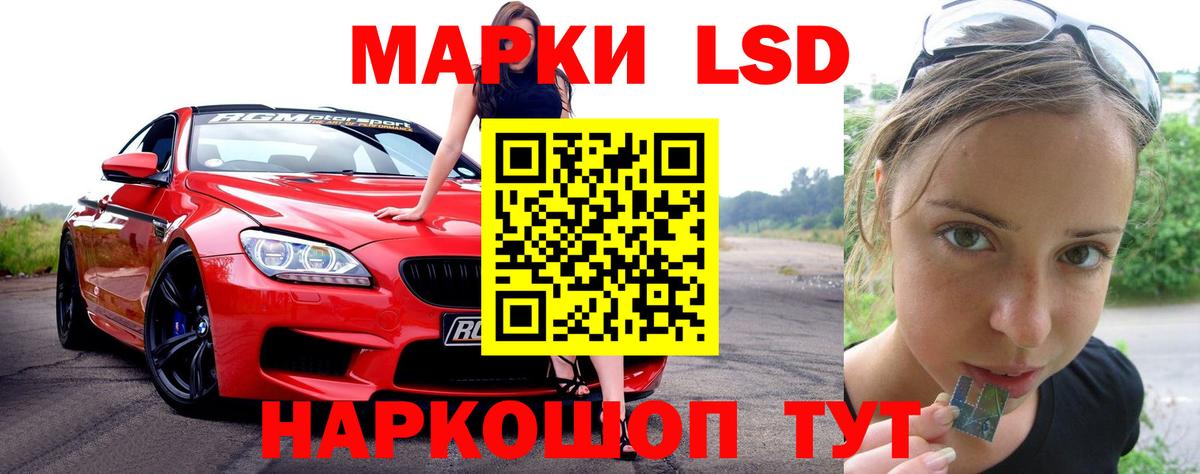 Лсд 25 экстази кислота Мурманск