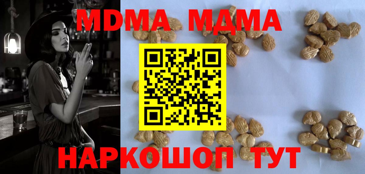 MDMA  МДМА молли  Мурманск  Вход с VPN  МДМА VHQ 