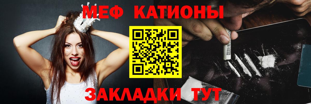 МЕФ кристаллы Мурманск