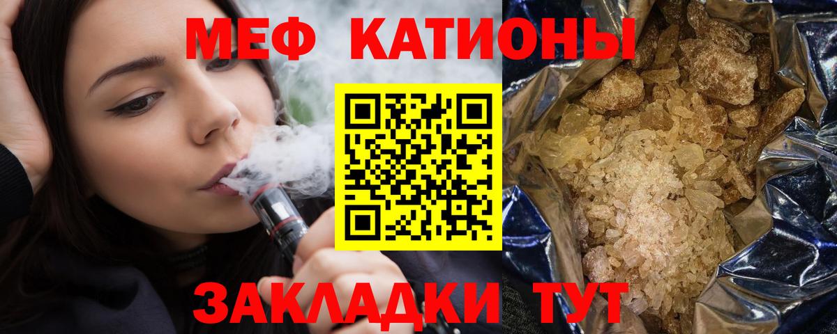 Меф  Мефедрон мука  Мурманск  Вход с VPN  Мефедрон кристаллы 