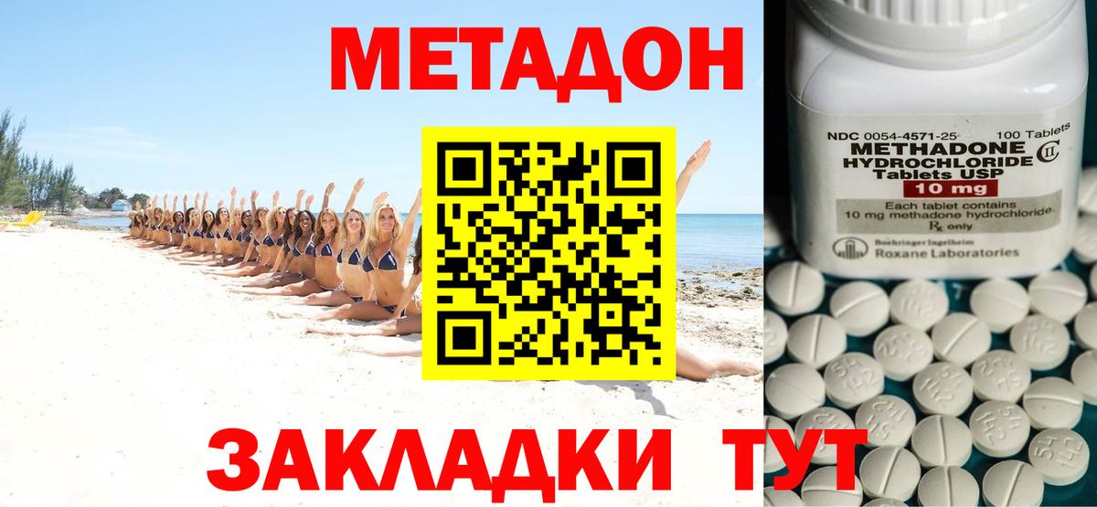 Мурманск  Метадон VHQ  мега маркетплейс  Вход с VPN 
