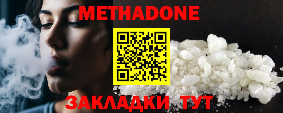 Меф МЯУ МЯУ кристаллы  Мурманск  Вход с VPN  Cocaine  Гашиш  Марихуана 