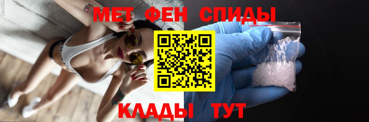 Метамфетамин кристалл Мурманск