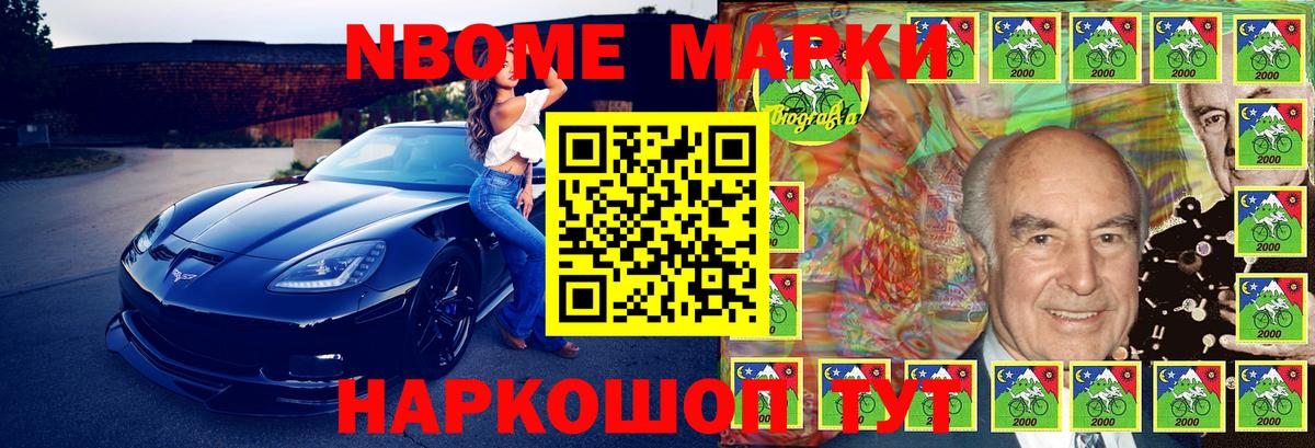 Марки 25I-NBOMe 1,5мг Мурманск