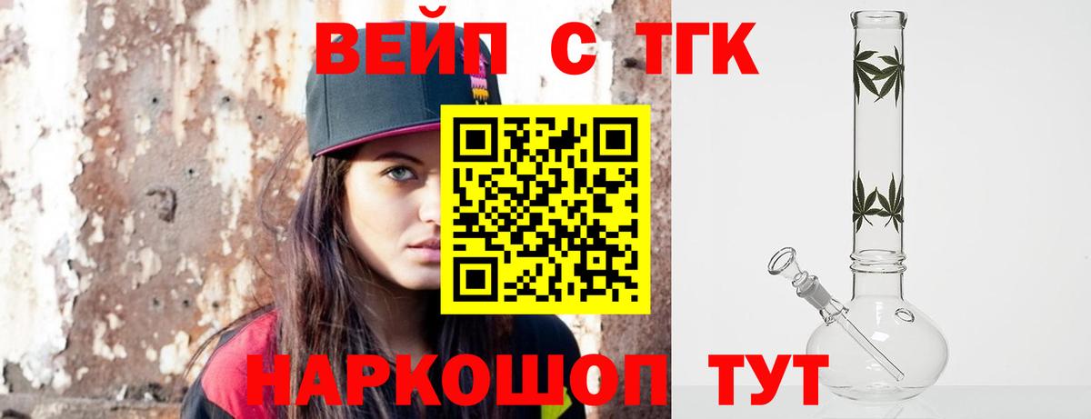 ТГК THC oil  Вход с VPN  Дистиллят ТГК концентрат  Мурманск 